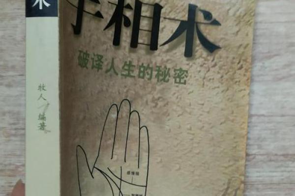 2005年男孩的命格分析：掌握人生的秘密与成功之路