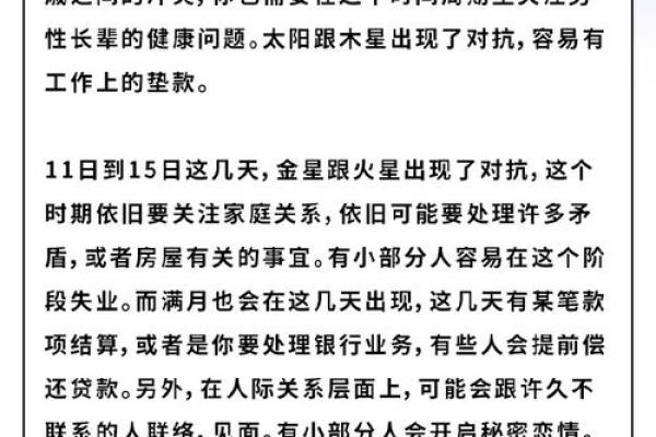 21虚岁金命解析：幸运与挑战并存的人生旅程