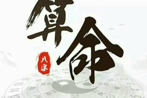 探秘六十干支：揭示命运之道与人生智慧