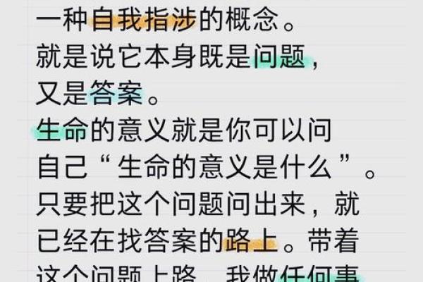 82年出生的人命运与性格解析：一生的旅程与挑战
