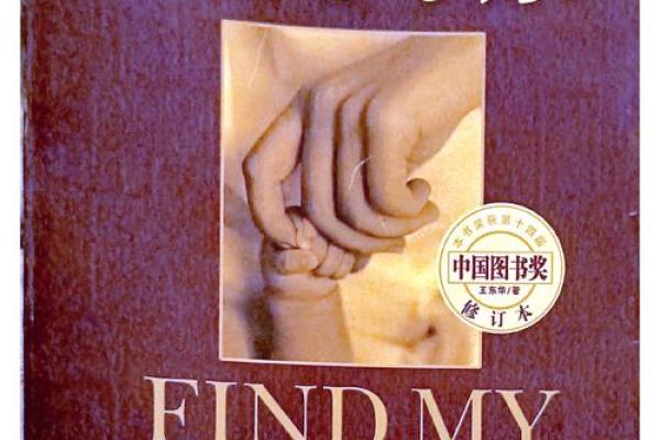 2005年出生的孩子：未来的希望与无限可能