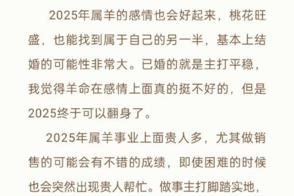 1957年属羊人的命运解析：财富与人际关系的双重考验