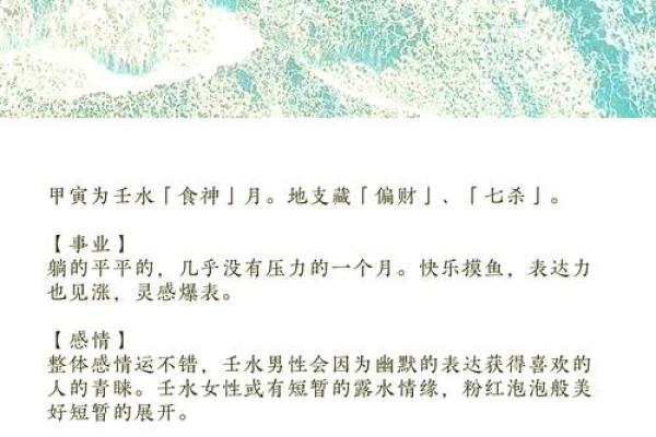 92年出生的水命解析：命运与性格的深度剖析