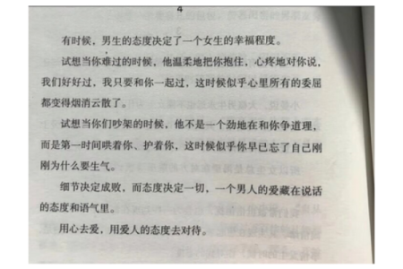 娶什么命的女人最好？揭示命运与爱情的奇妙关系