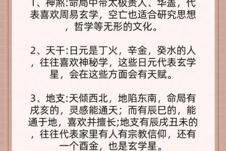 揭开中等命格的奥秘：命理学中的神秘与解读