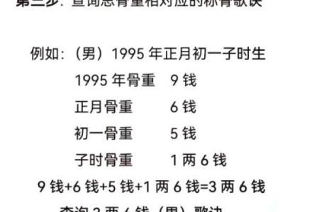 探秘农历十一月十四的命理之道：生活的平衡与智慧