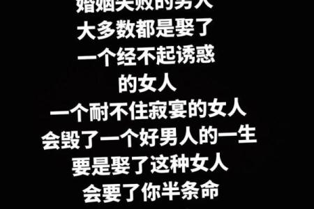 命格不和：婚姻中的隐秘阻碍与破解之道