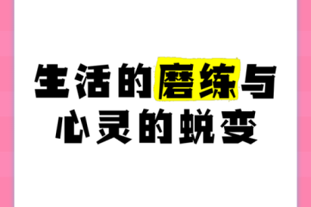 1988年4月：春回大地，生命的涌动与心灵的蜕变