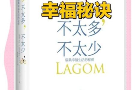 晚年幸福的秘诀：如何成为命好的人
