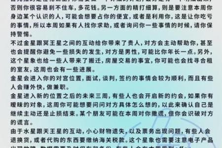 2017年出生的30岁命运解析：努力与智慧的完美结合