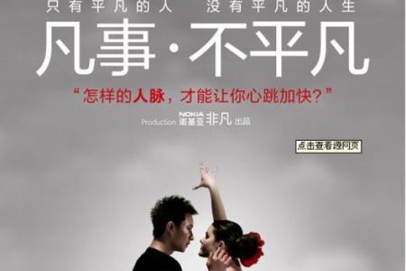 张无忌：命格与人生的多重轮回之旅