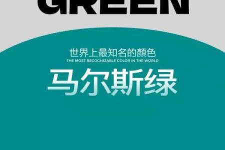 土命之人的色彩秘境：探寻属于你的颜色世界