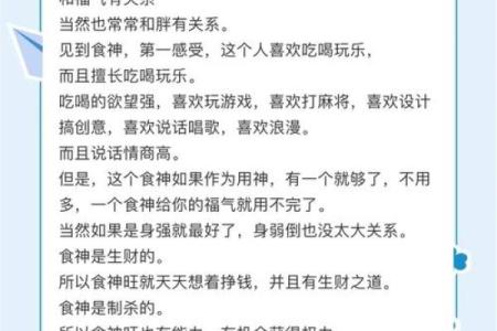 食伤命格的奥秘：揭开命理中的创造力与智慧之源