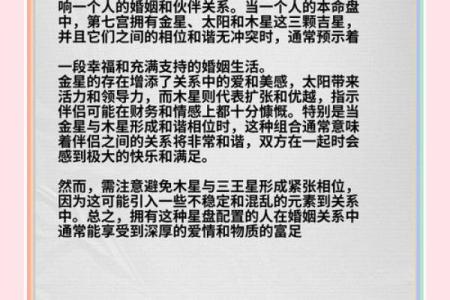 探寻命局：哪些命格更适合军人婚姻的美满与幸福