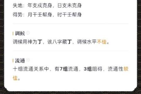 探索甲午年寅时命的奥秘：揭示命理与人生的关联