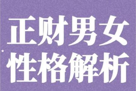 神秘命格：二月初六命格女性的运势与性格解析