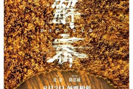 解密“今命”——探寻这一神秘概念的深层含义