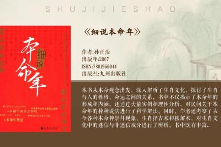 2008年蛇年命：解析蛇年人生魅力与命运奥秘