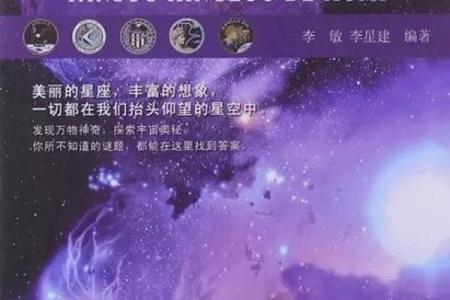 探寻星辰奥秘：十二星座命理解密之旅