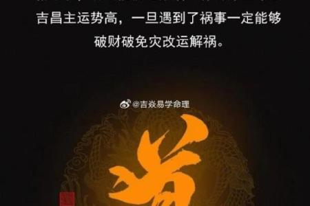 命里带横财，财富降临的秘密与破解方法
