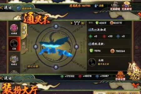 火影忍者中的金命：神秘的力量与使用价值解析