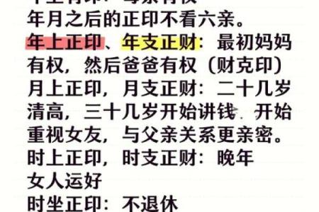 2007年命运揭秘：了解属于你的命理之旅