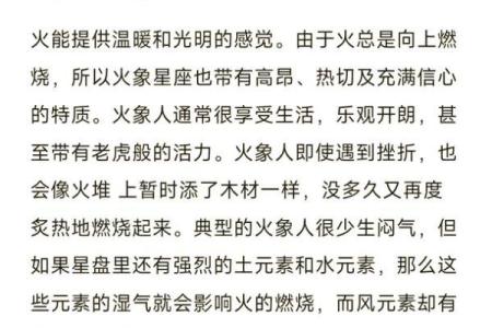 火命与星座的冲突：不合的星座组合解析