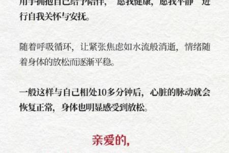 命理解析：如何缓解因命理而来的焦虑情绪