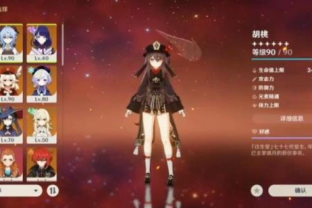 胡桃的命之抉择：探讨一命与二命的魅力差异