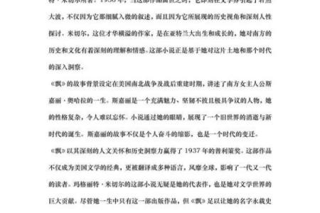 揭开2012龙年出生孩子的命运之谜：命理与成长的奥秘