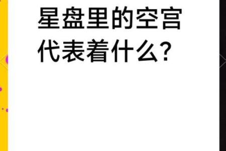揭秘命格之谜：在何处看见你的命运如何定格？
