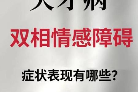 为何童子命人感情不顺？探索命理与情感的微妙关系