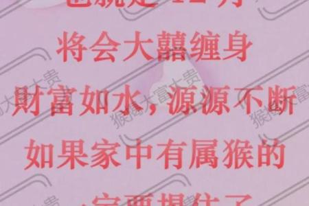 八零年属猴的女性九月命运解析及生活优势探究