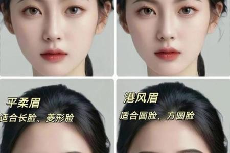女人长什么眉毛命好，眉形运势大揭秘！