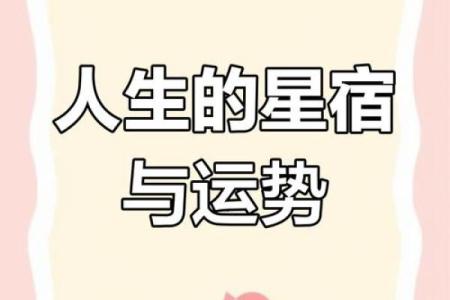 1970年属什么的命运与个性分析：与星辰共舞的人生轨迹