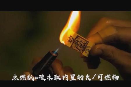 探秘命理学中的火：象征、影响与应用