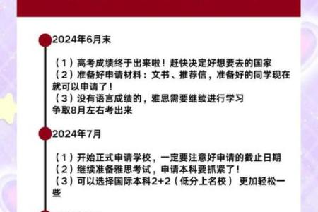 开启留学之旅：哪些命适合走出国门？