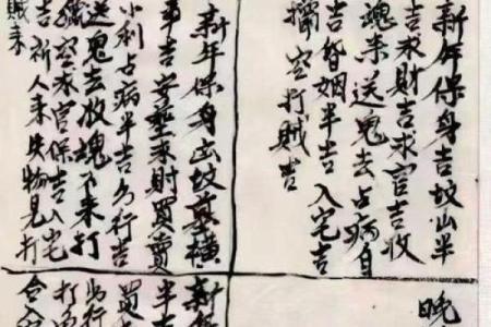 探秘六十干支：揭示命运之道与人生智慧