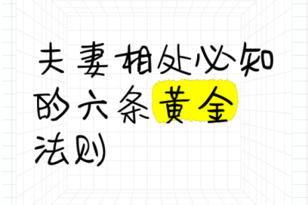 火与金命夫妻：佩戴首饰的和谐之道与选择指南