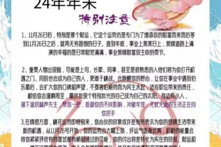 寅时出生的猪：命运与性格的深度解读