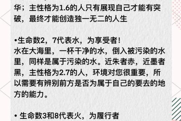 1950年的五行命理解析：探索五行对人生的影响与启示
