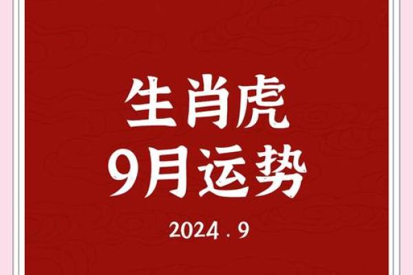 火命虎如何选择合适的水晶，助力事业与运势提升！