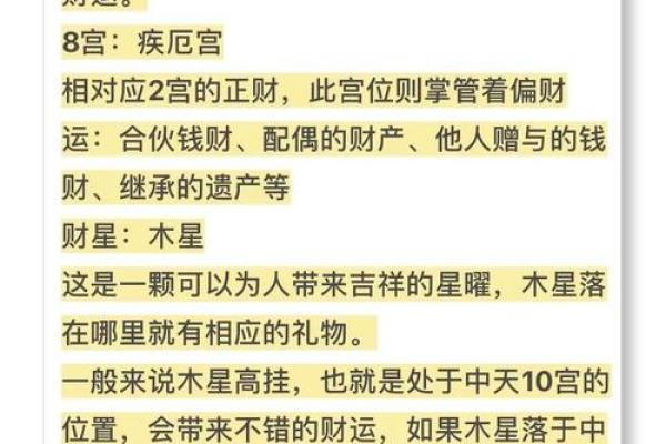 女人偏财命格解析：如何把握财富机遇