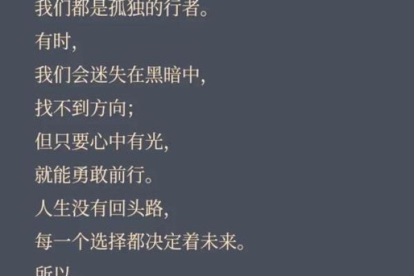 1999年出生的命运与人生解析：走过风雨，迎接阳光的旅程