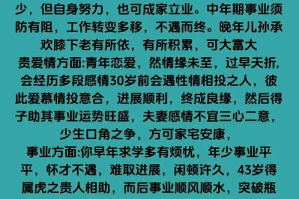 1985年出生的人：金命的特质与人生轨迹