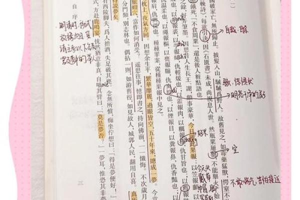 1990年1月出生的人：命运与性格的奇妙交织