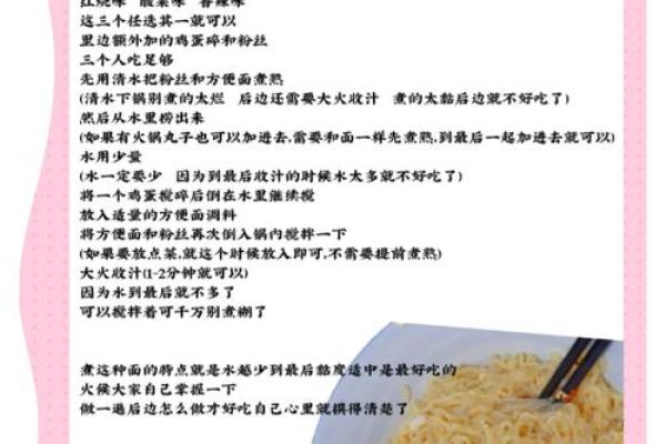 适合干面食行业的命理特点与成功秘笈