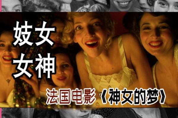 探秘艺妓：她们背后的命格与人生故事