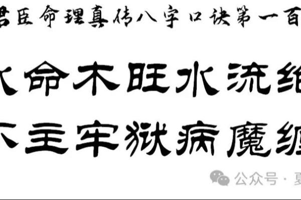 如何识别水命：揭开八字命理中的神秘面纱