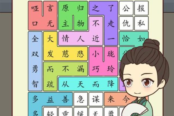 乐在其中：探索与“乐”字相关的成语和趣味故事